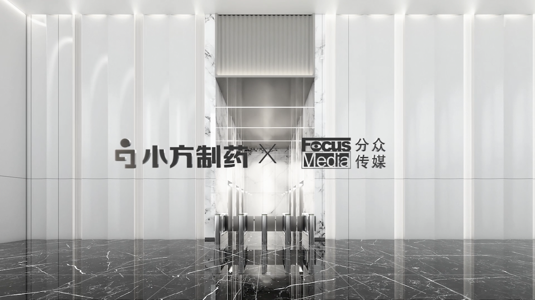 尊龙凯时制药携手分众传媒，开启家庭常备药赛道领军之路！